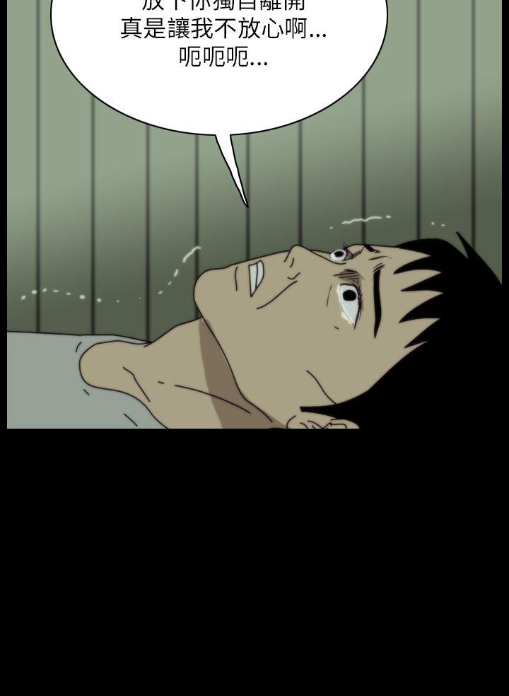 恐怖秀 第37話 第3页