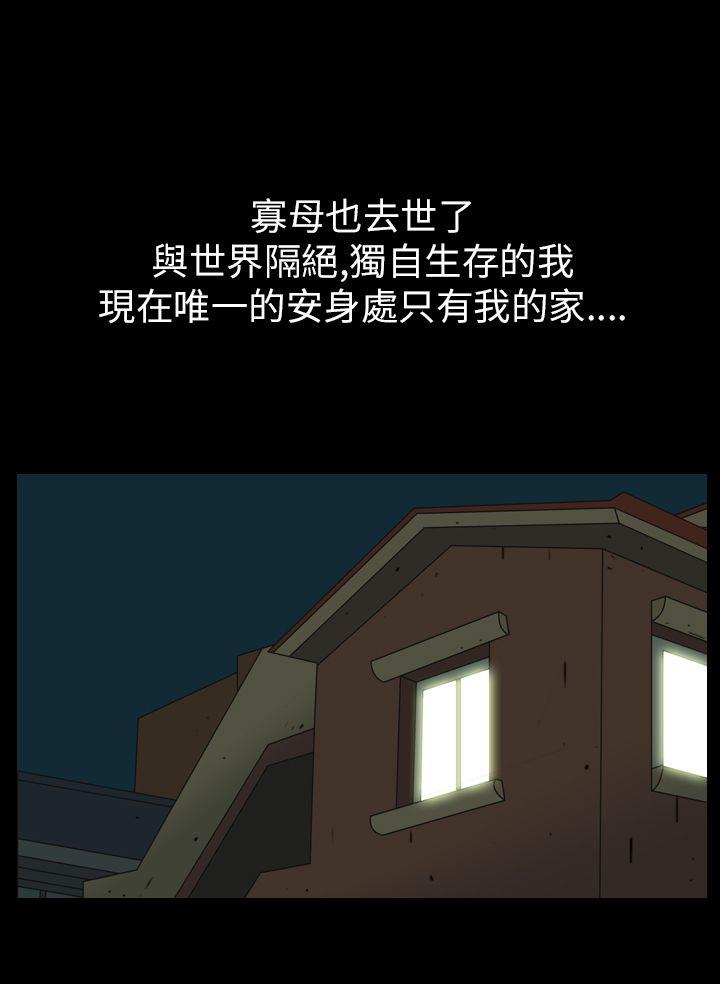 恐怖秀 第37話 第6页