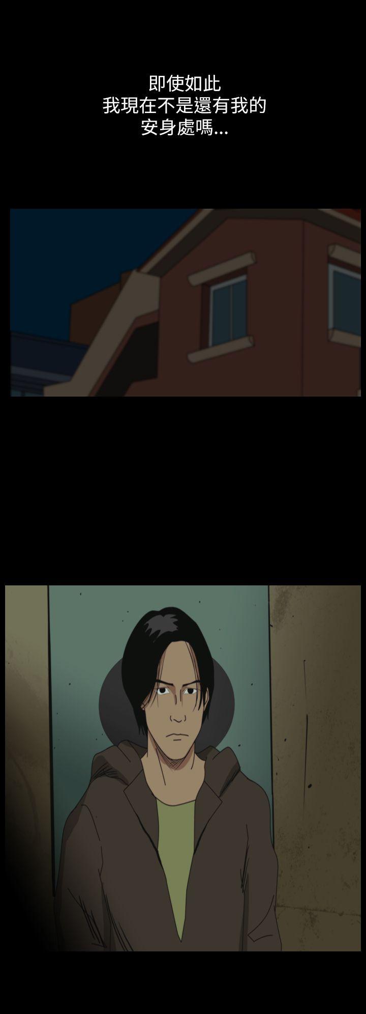 恐怖秀 第37話 第14页