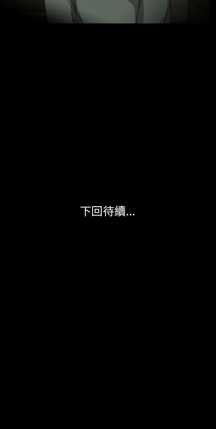 恐怖秀 第37話 第18页