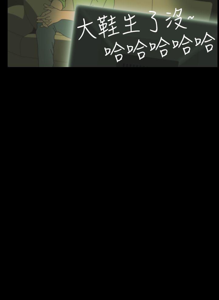 恐怖秀 第38話 第21页