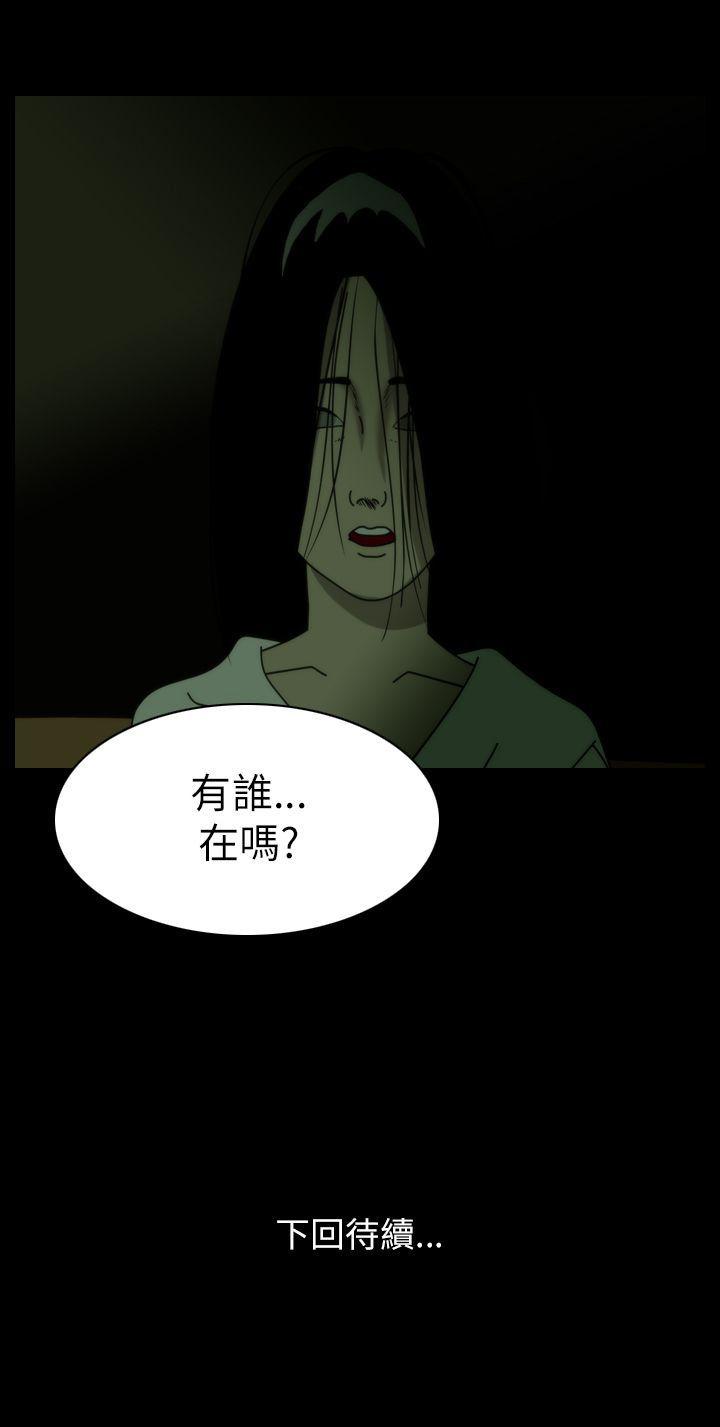 恐怖秀 第38話 第31页