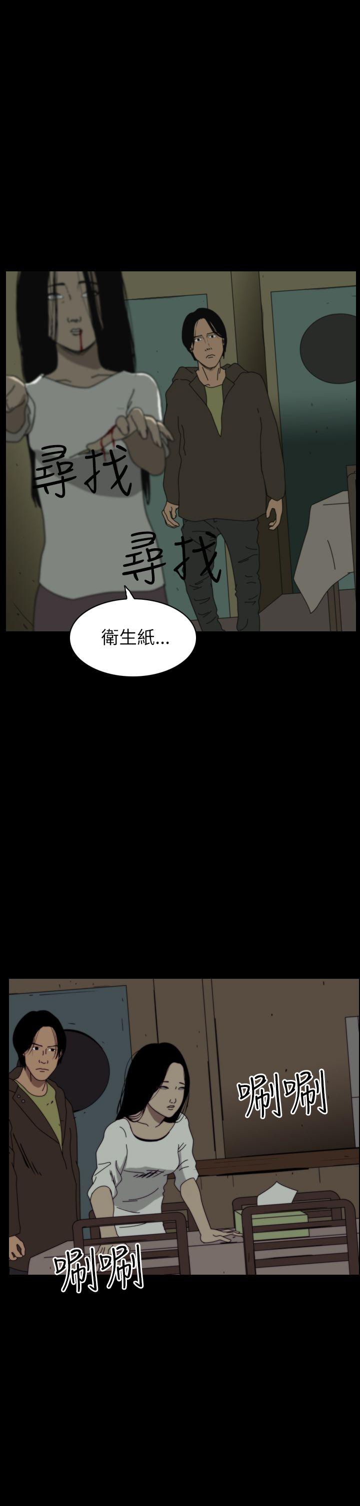恐怖秀 第38話 第11页