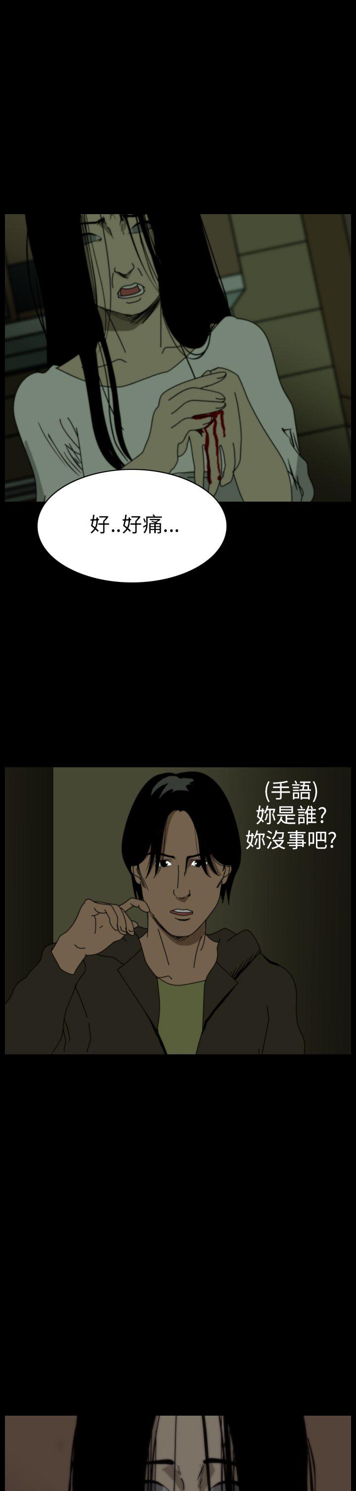 恐怖秀 第38話 第9页