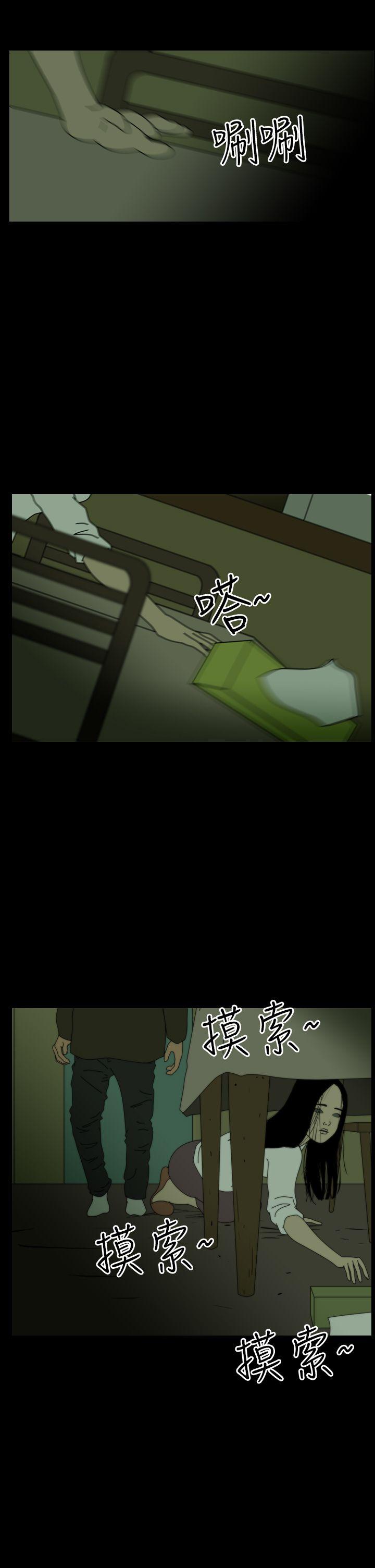 恐怖秀 第38話 第12页