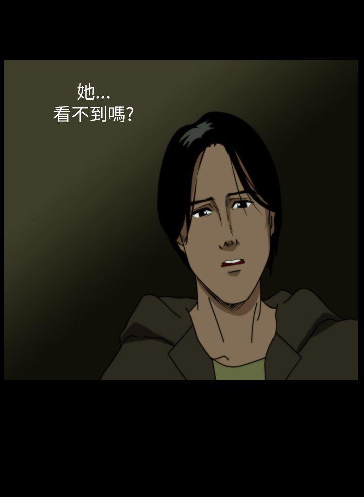 恐怖秀 第38話 第13页
