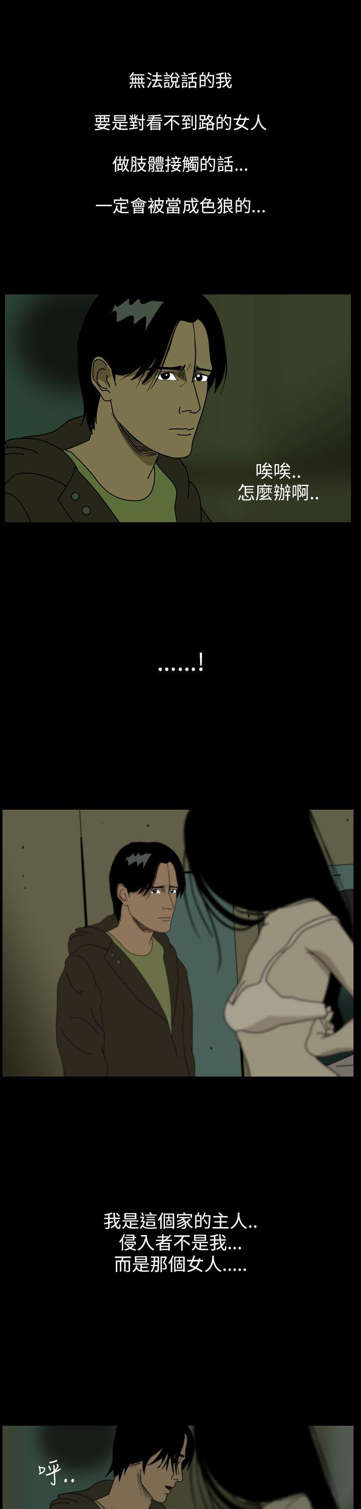 恐怖秀 第38話 第16页