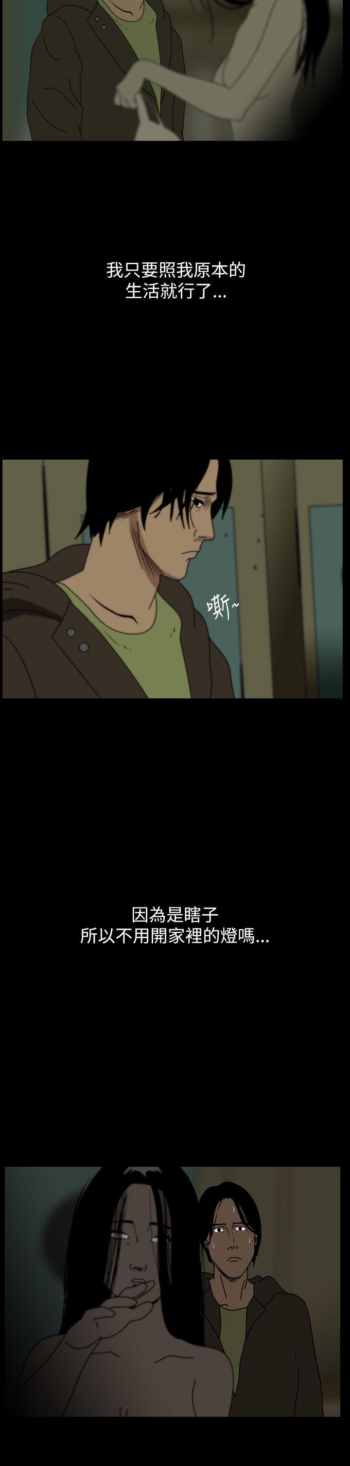 恐怖秀 第38話 第17页