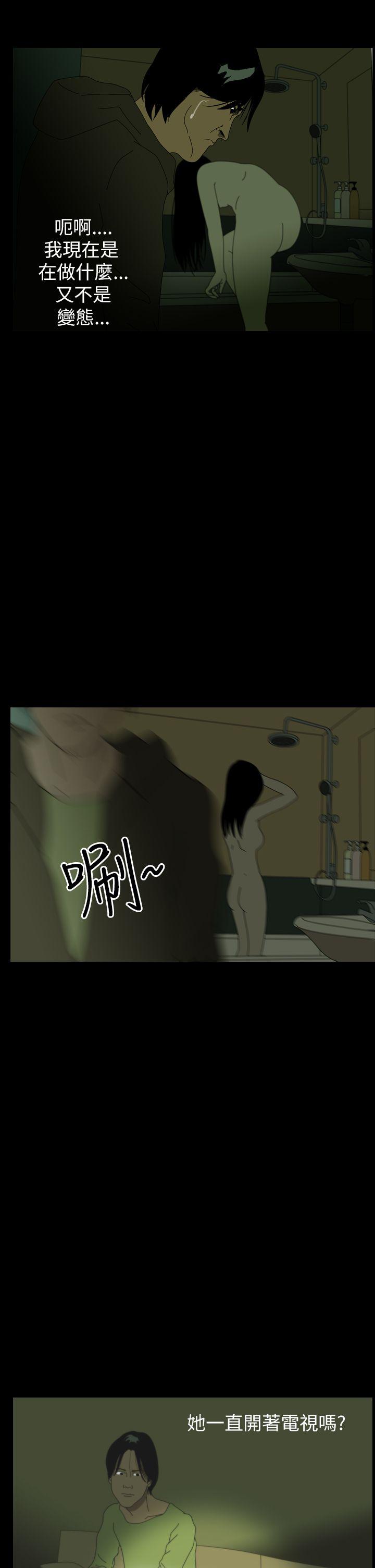 恐怖秀 第38話 第20页