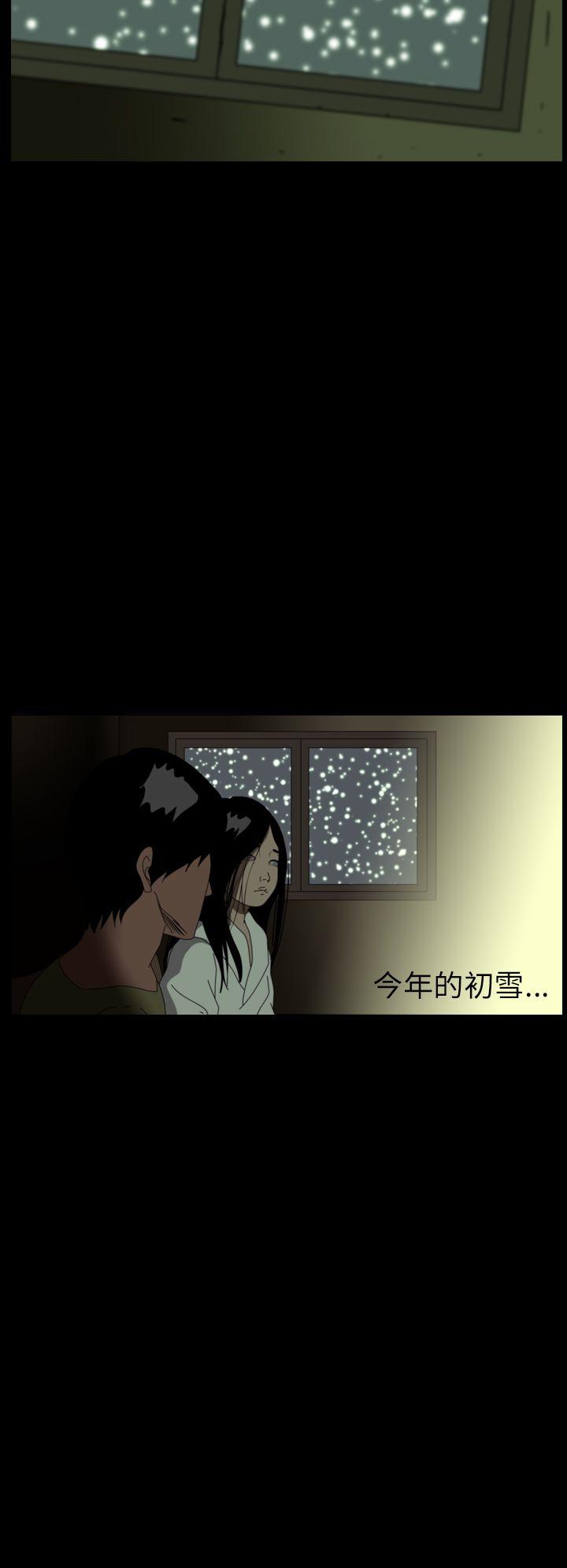 恐怖秀 第39話 第6页