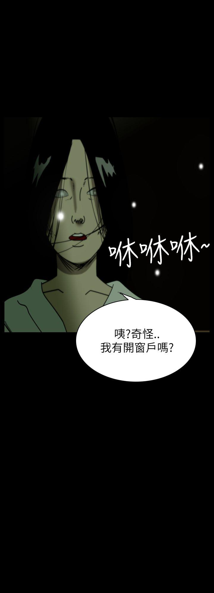 恐怖秀 第39話 第8页