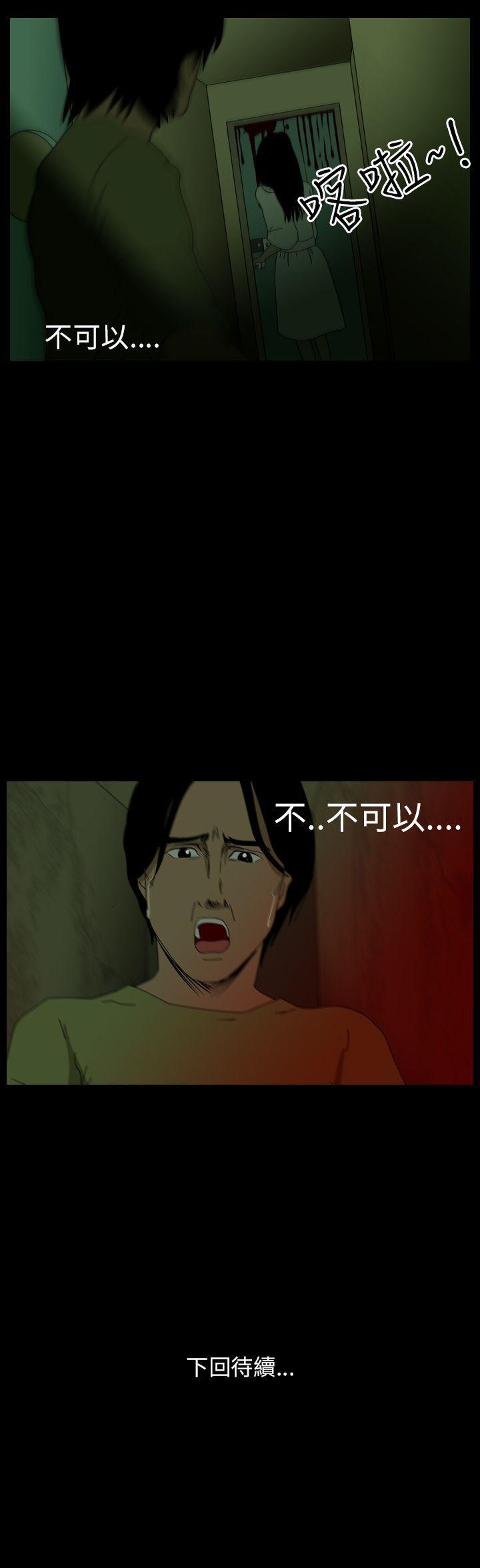 恐怖秀 第39話 第18页