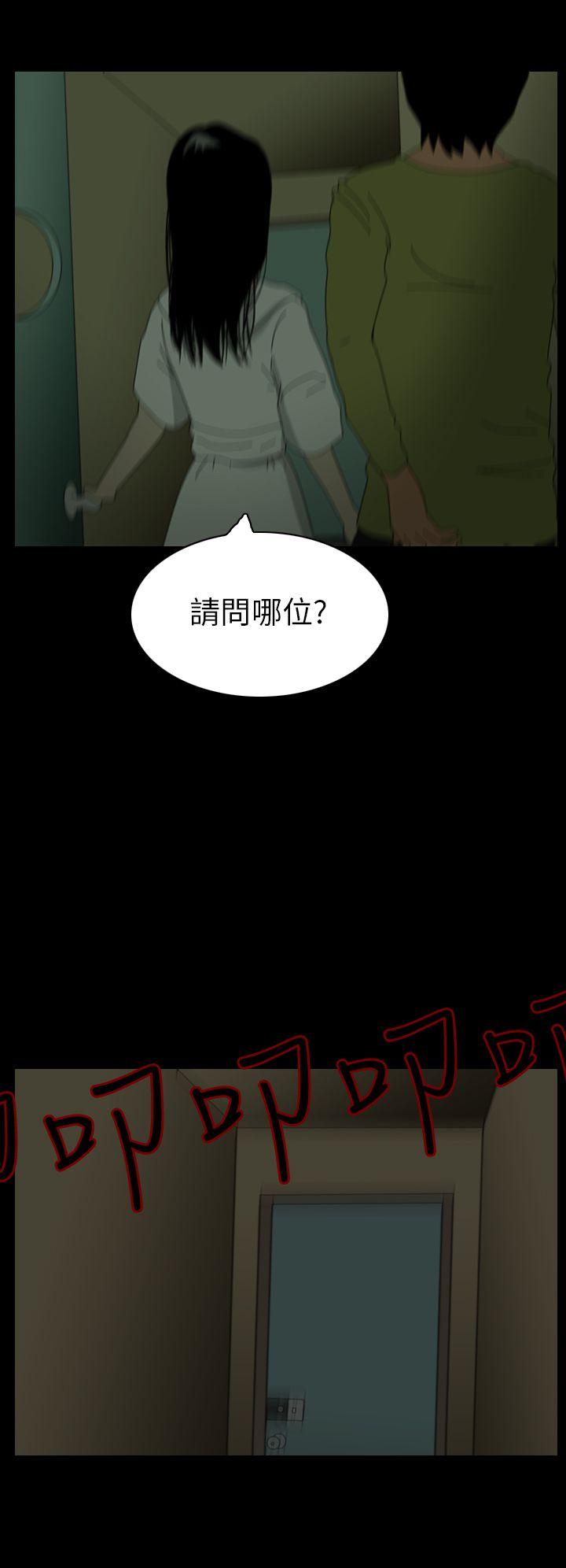 恐怖秀 第39話 第12页