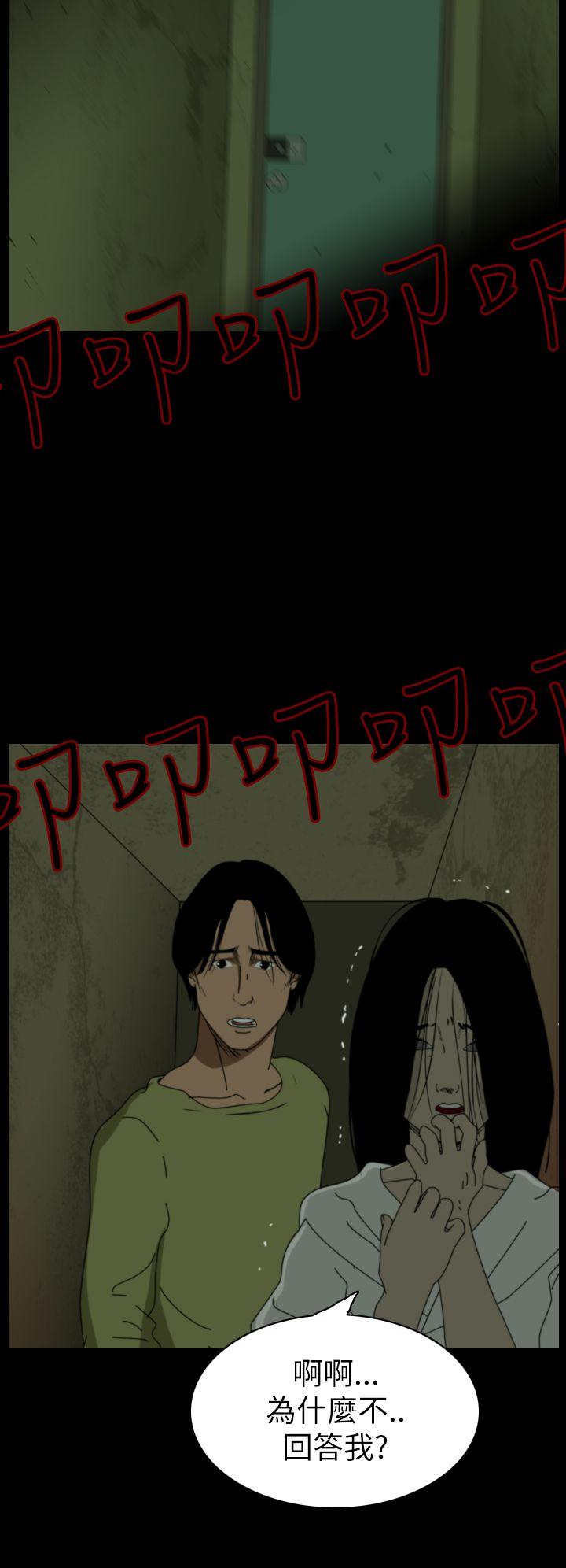 恐怖秀 第39話 第14页
