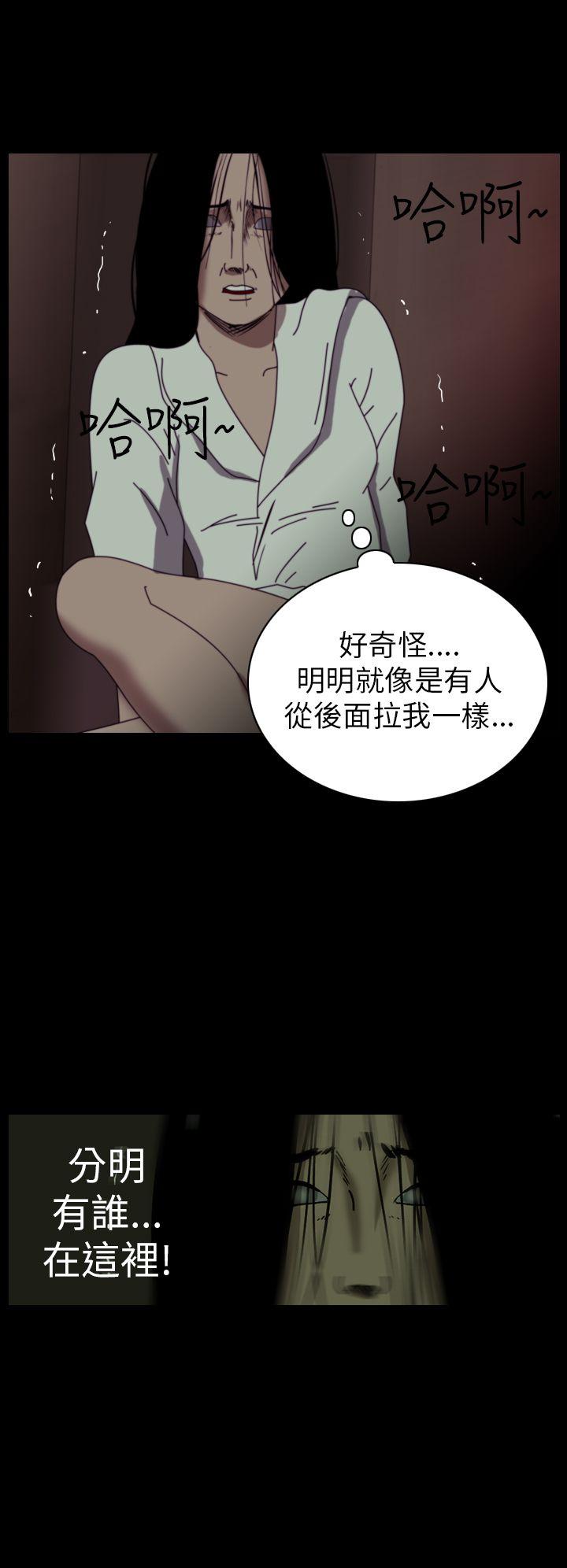 恐怖秀 第40話 第8页