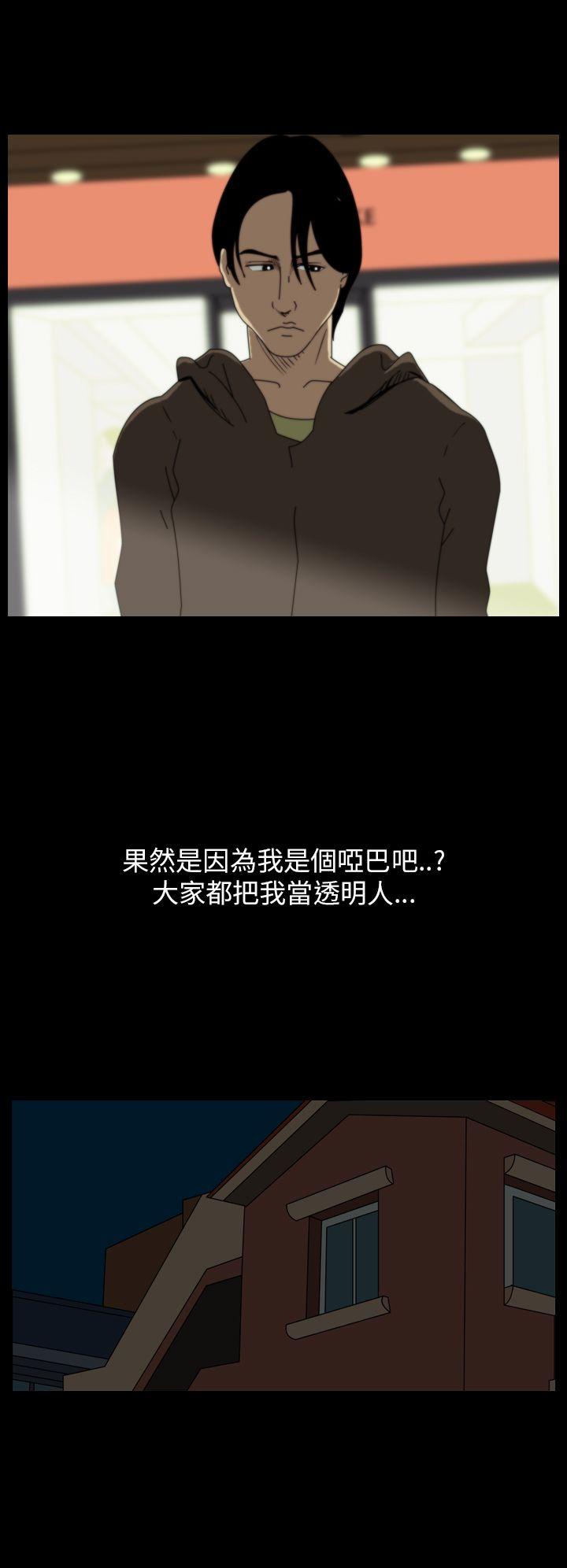 恐怖秀 第40話 第10页