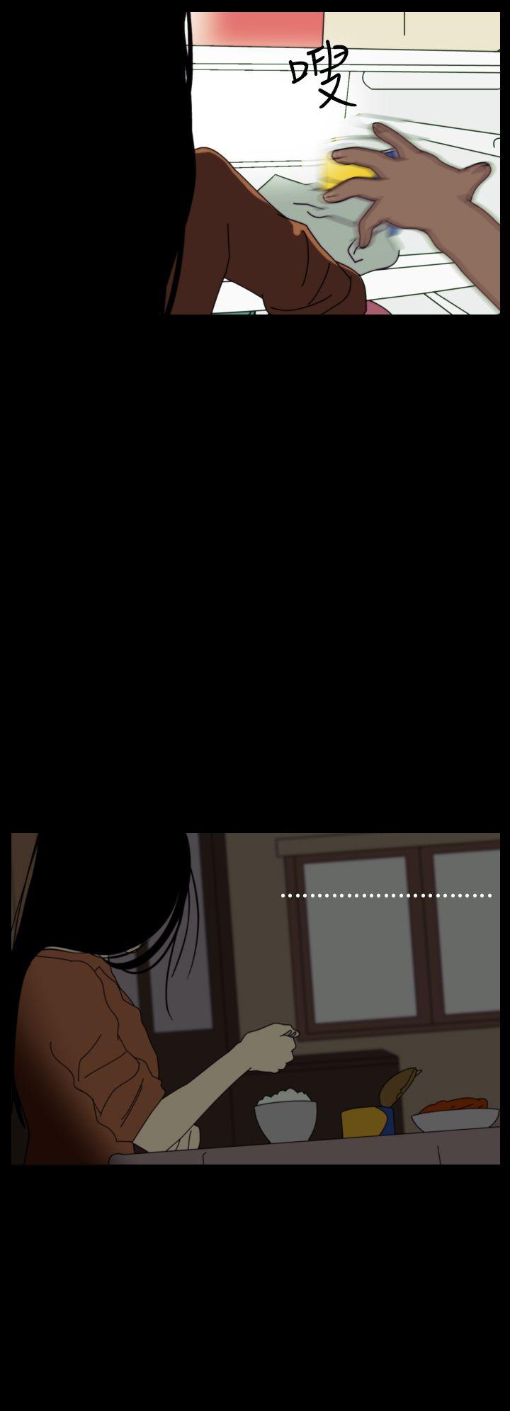 恐怖秀 第40話 第17页