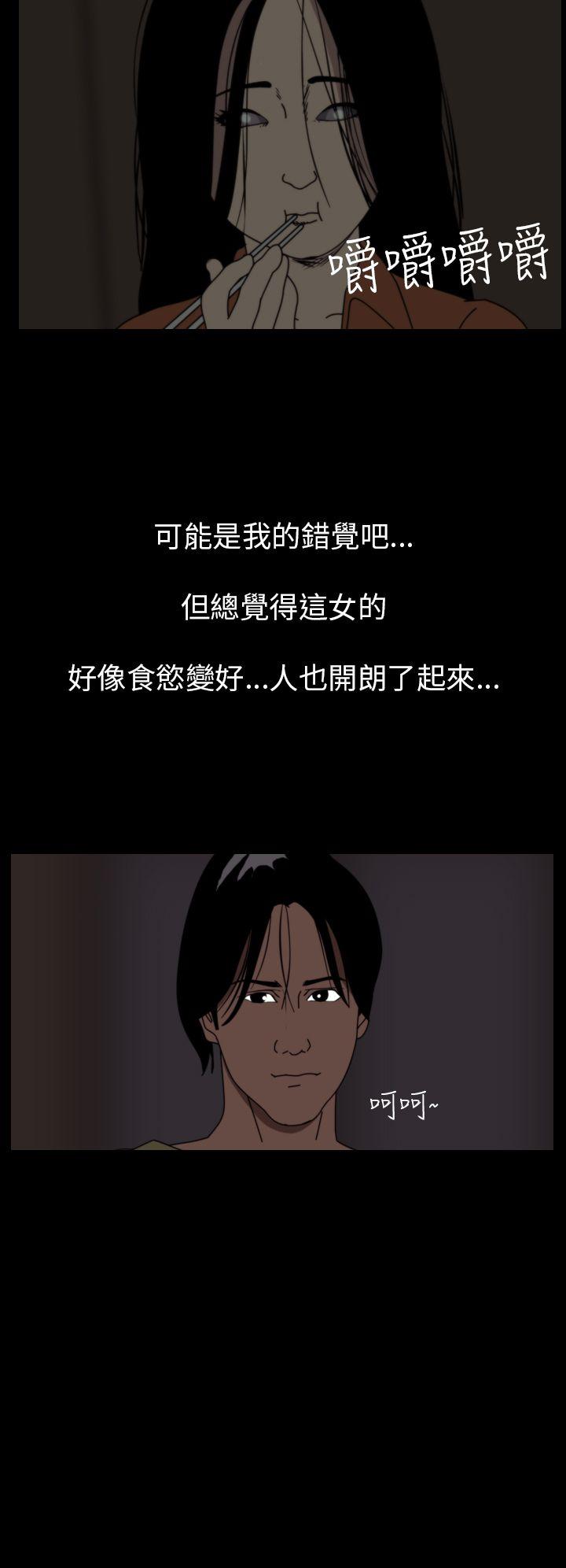 恐怖秀 第40話 第19页
