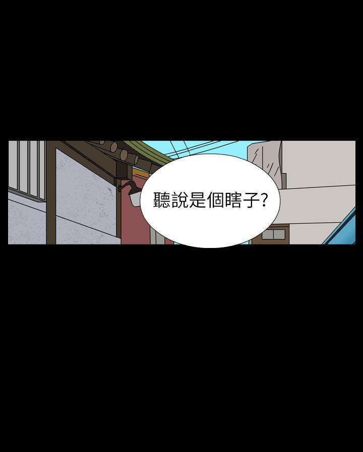 恐怖秀 第40話 第21页