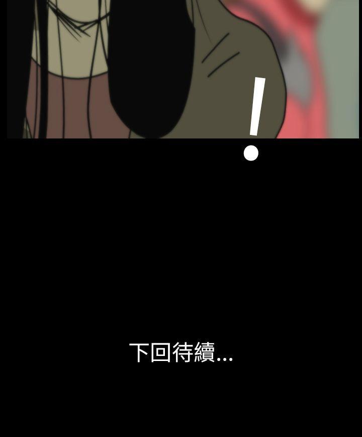 恐怖秀 第40話 第23页