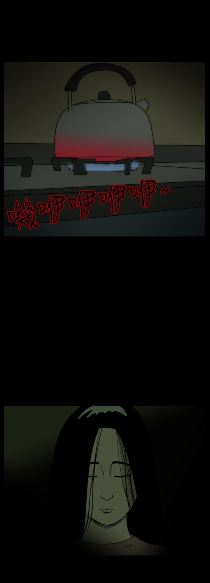 恐怖秀 第41話 第12页