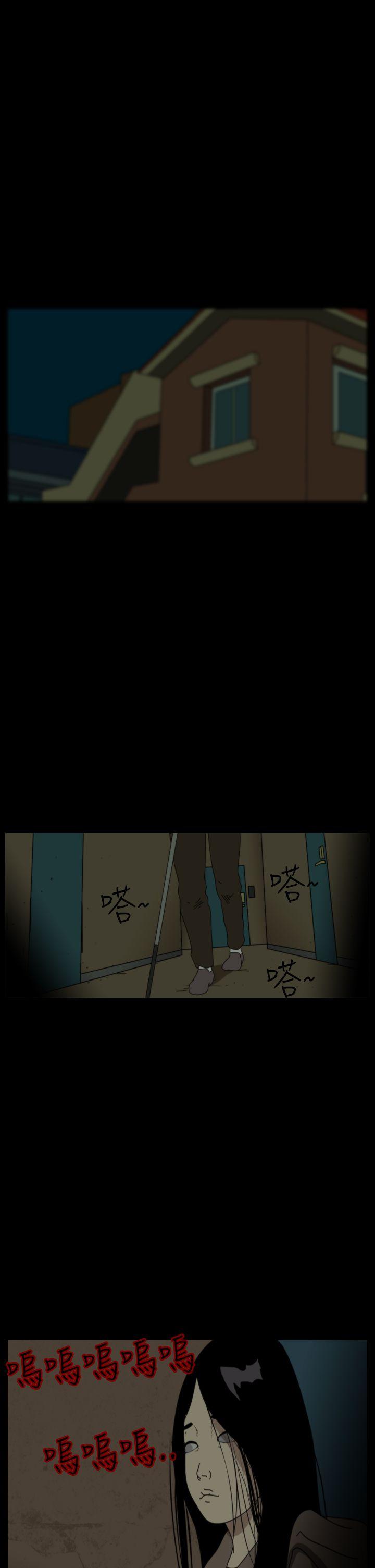 恐怖秀 第41話 第3页