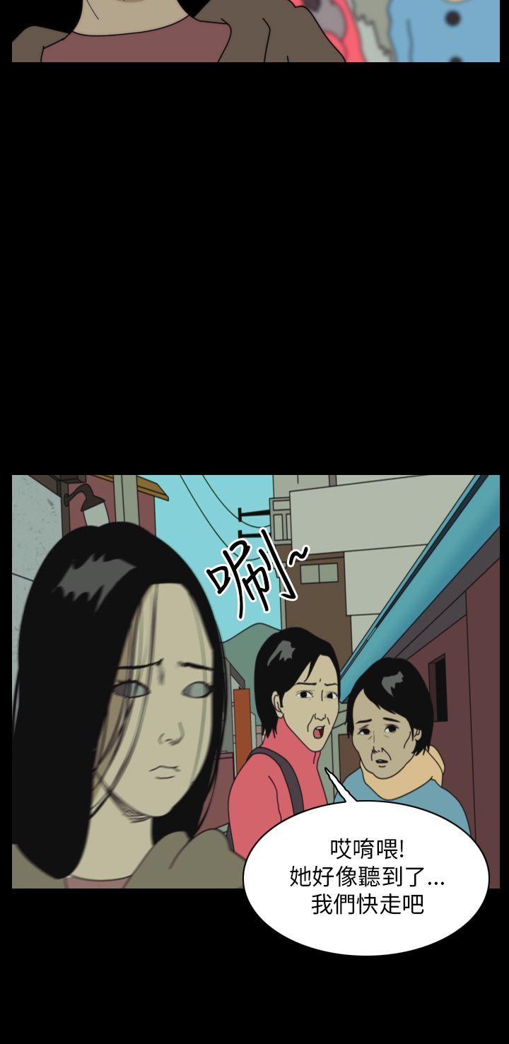 恐怖秀 第41話 第2页