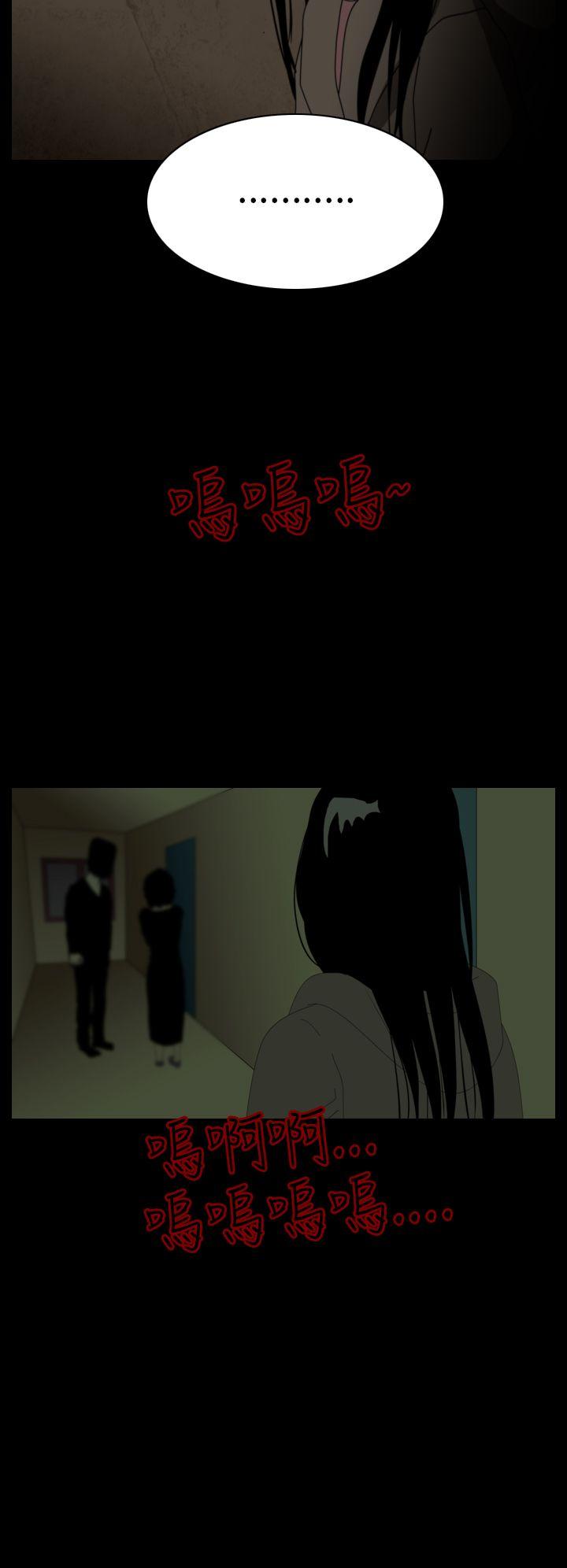 恐怖秀 第41話 第4页