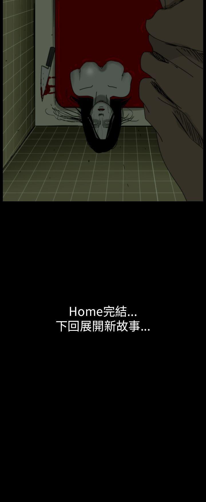 恐怖秀 第42話 第31页