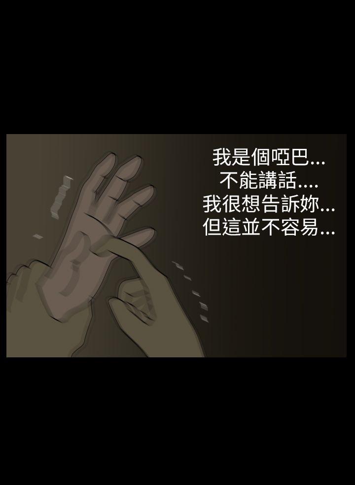 恐怖秀 第42話 第5页