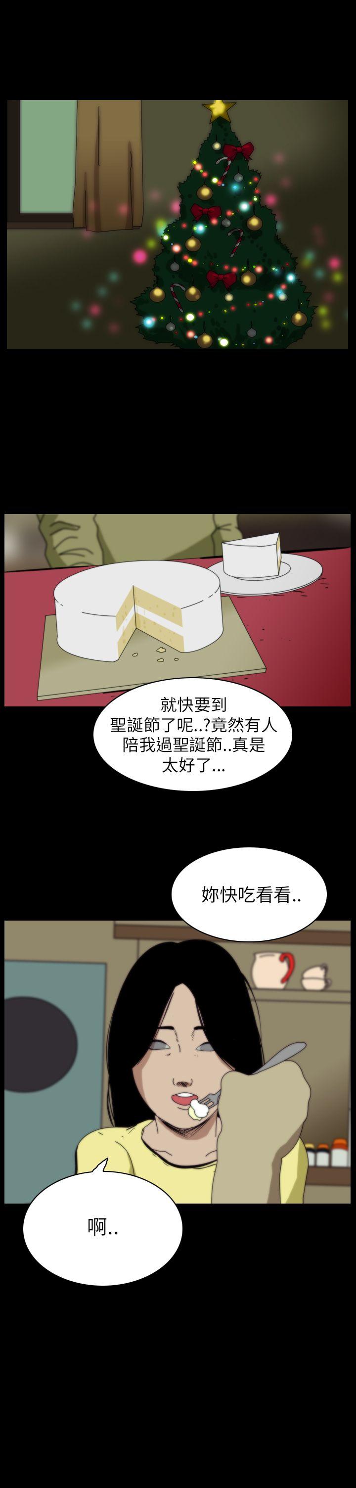 恐怖秀 第42話 第12页
