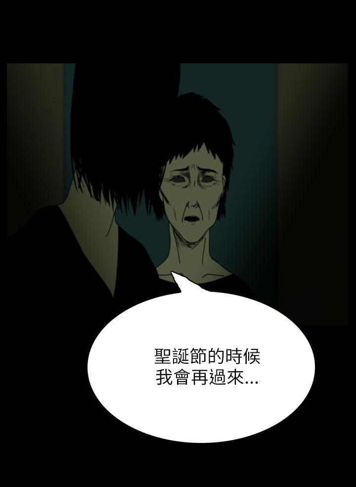 恐怖秀 第42話 第14页