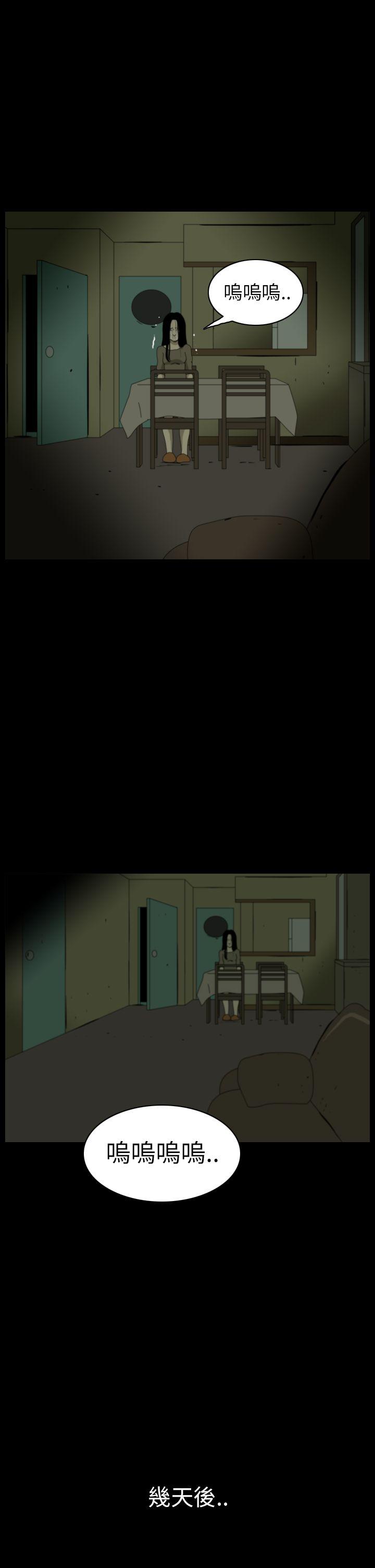 恐怖秀 第42話 第22页