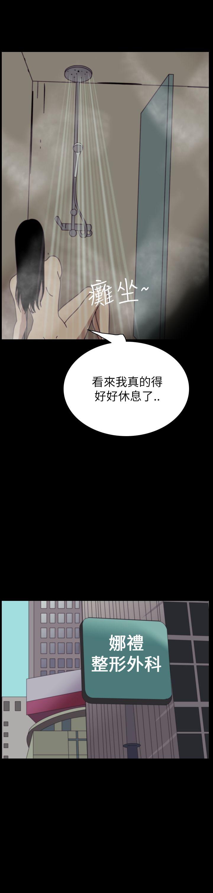 恐怖秀 第43話 第21页