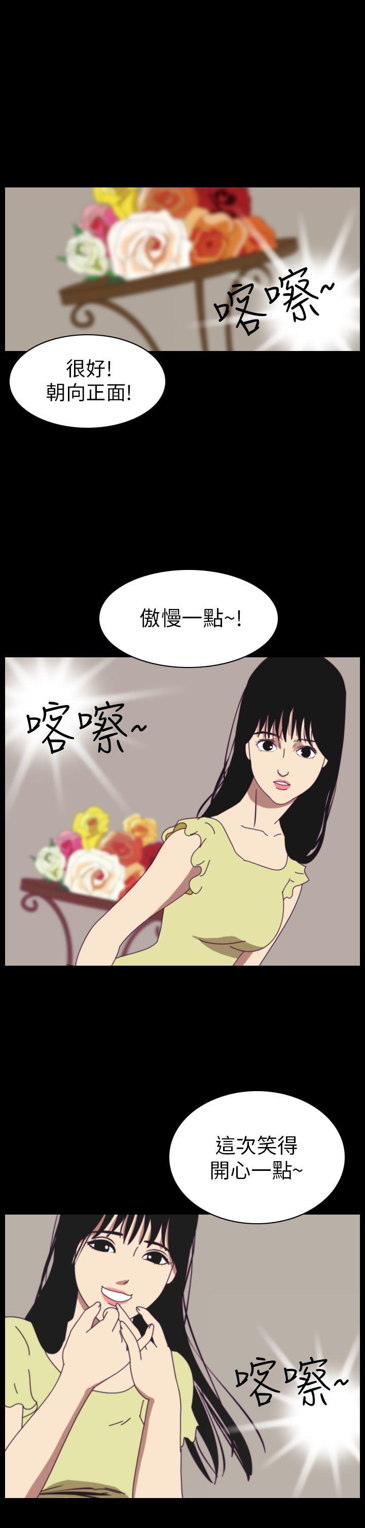 恐怖秀 第43話 第5页