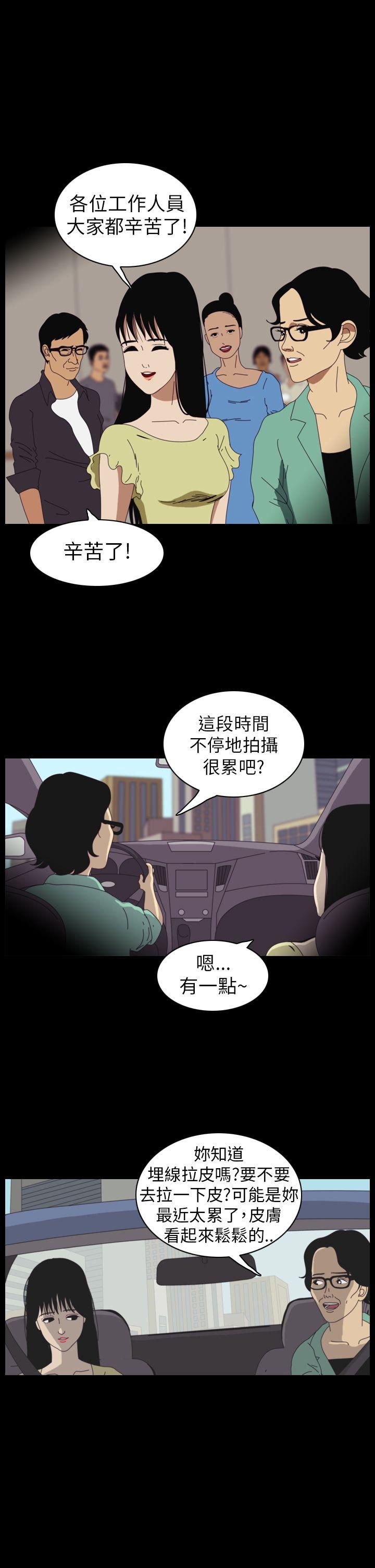 恐怖秀 第43話 第7页