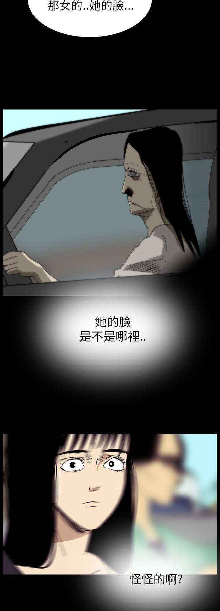 恐怖秀 第43話 第10页