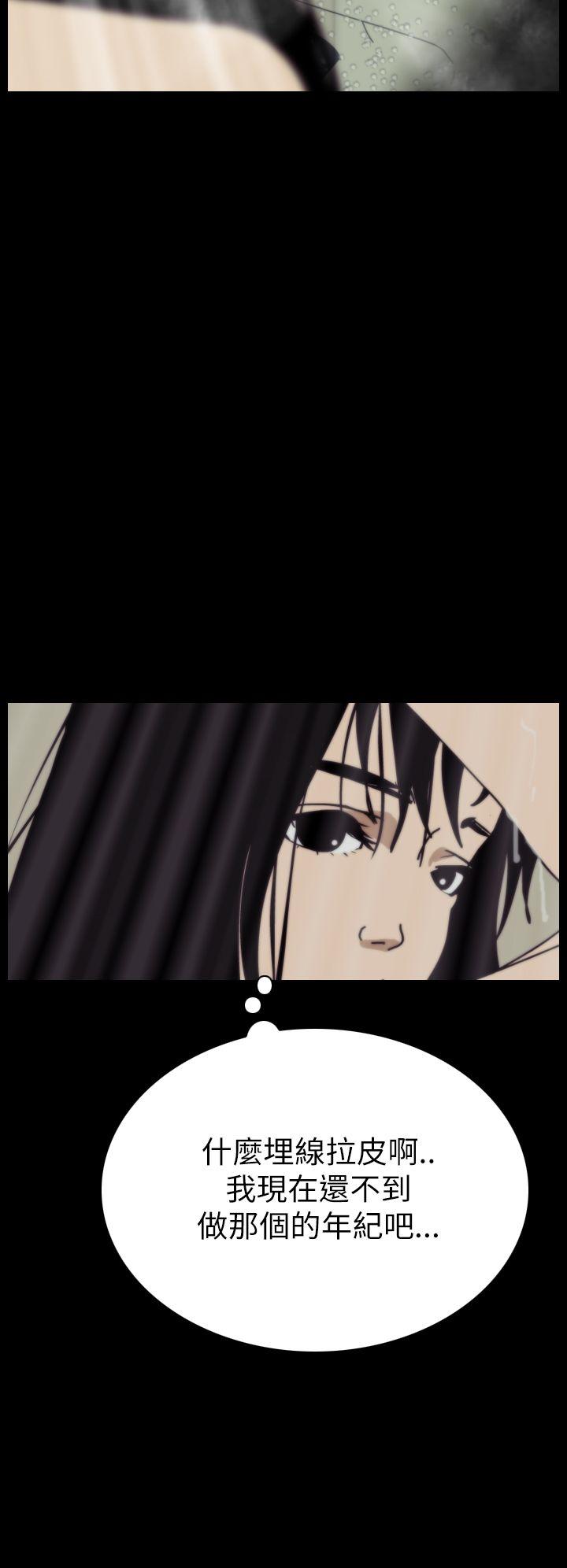 恐怖秀 第43話 第16页