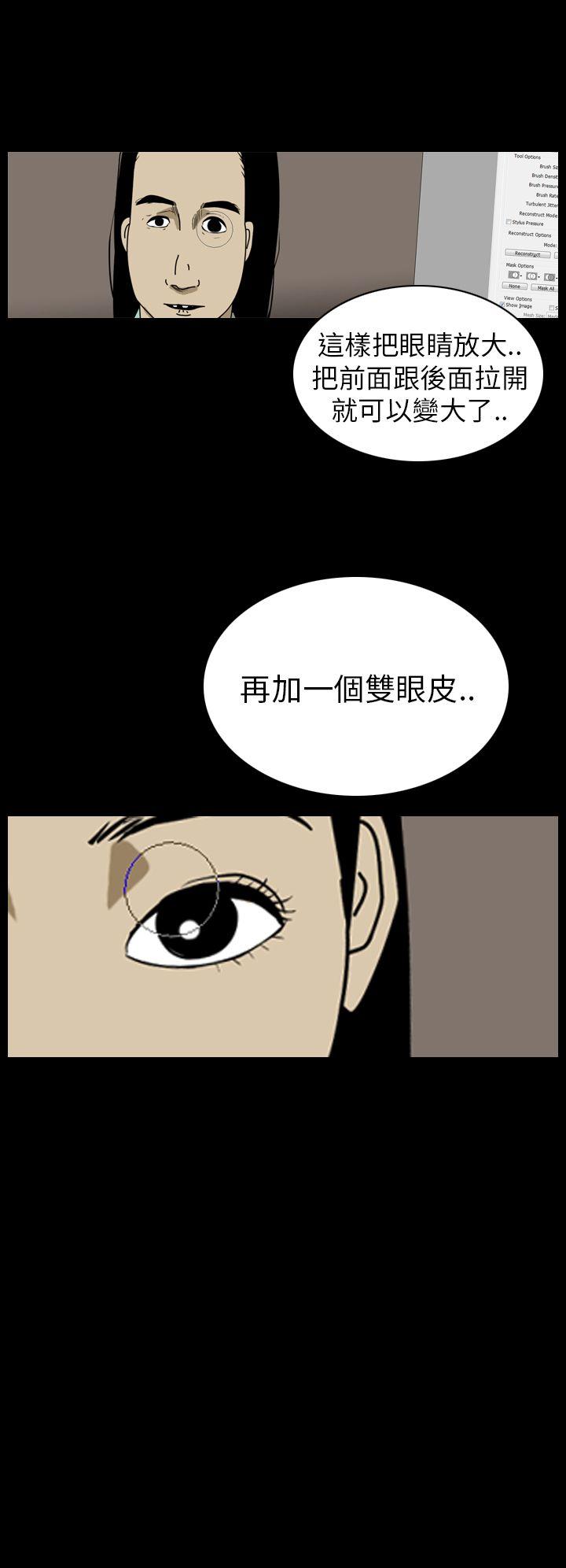 恐怖秀 第44話 第4页