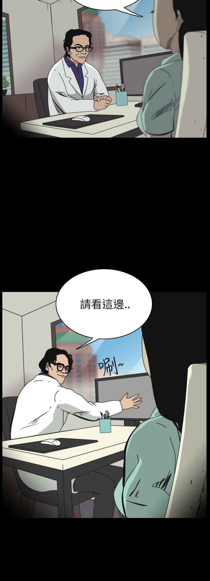 恐怖秀 第44話 第2页