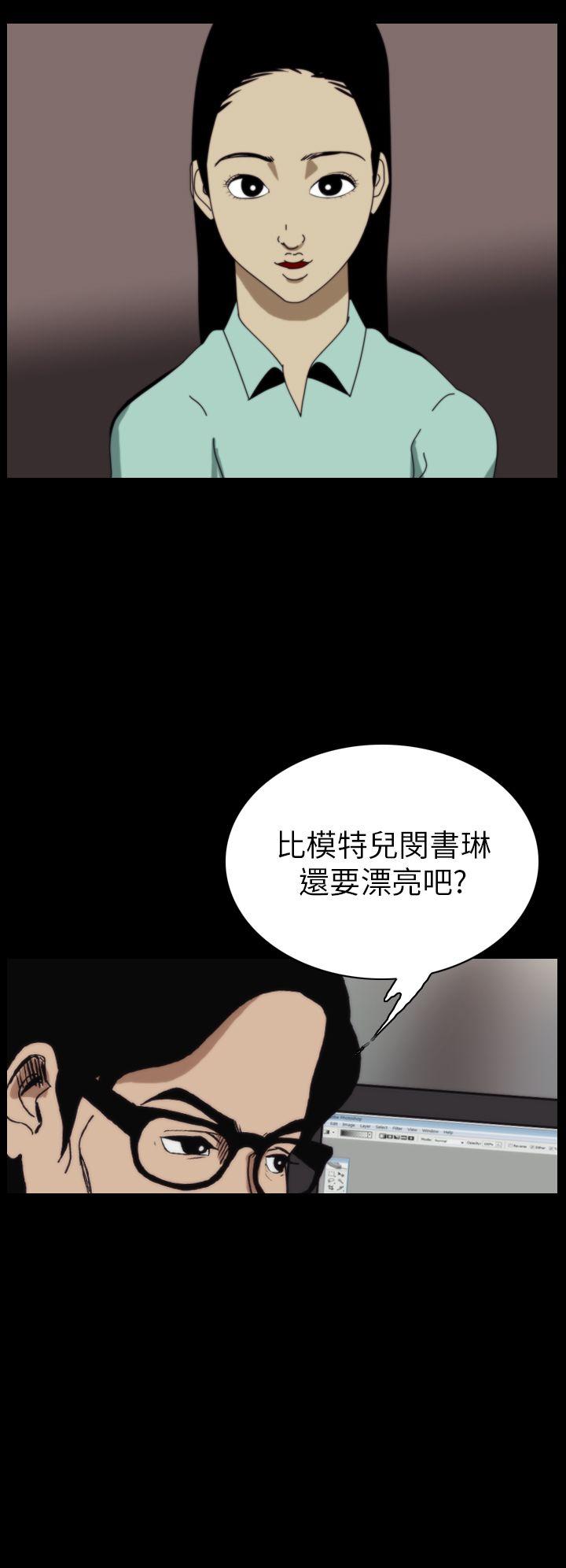 恐怖秀 第44話 第6页