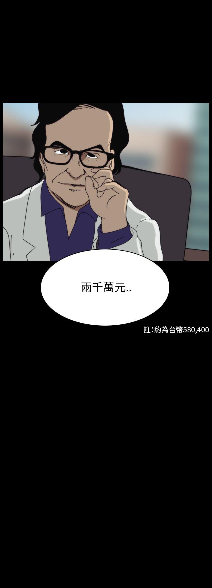 恐怖秀 第44話 第8页