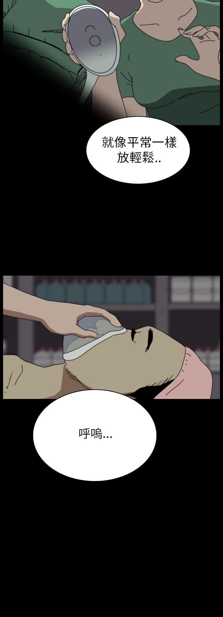 恐怖秀 第44話 第16页