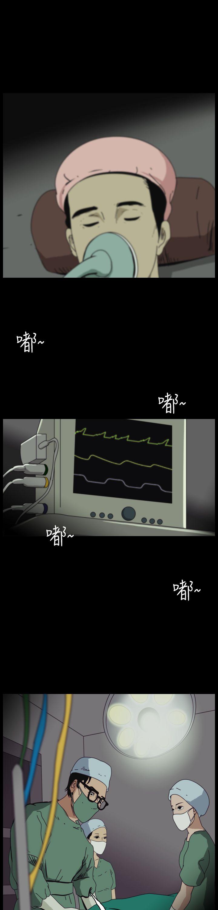 恐怖秀 第44話 第17页