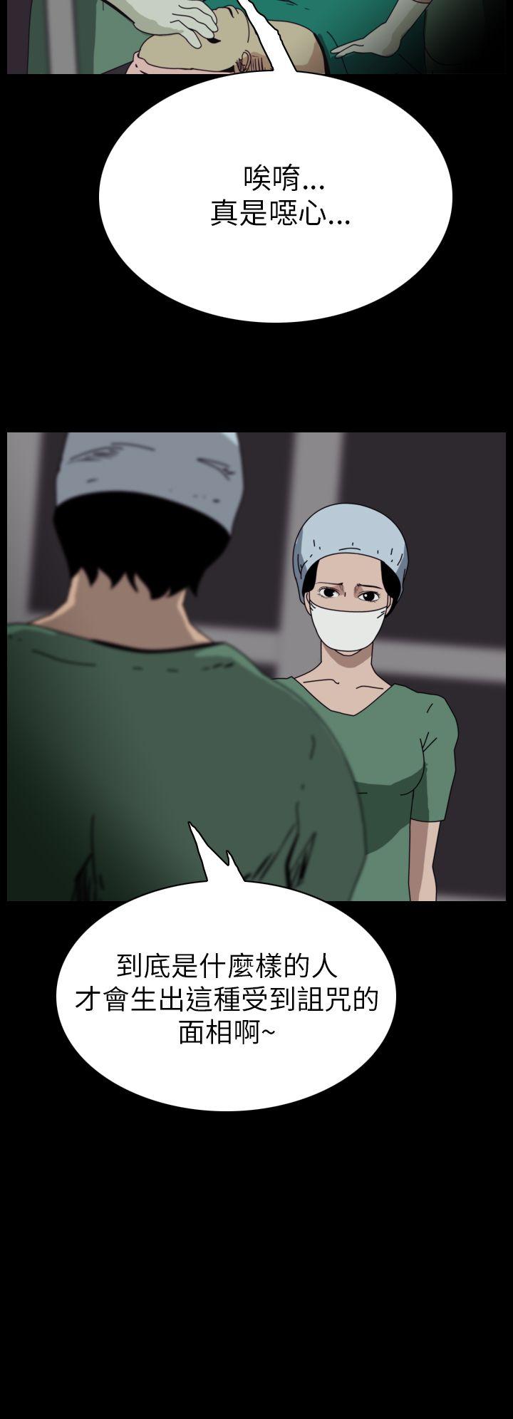 恐怖秀 第44話 第18页