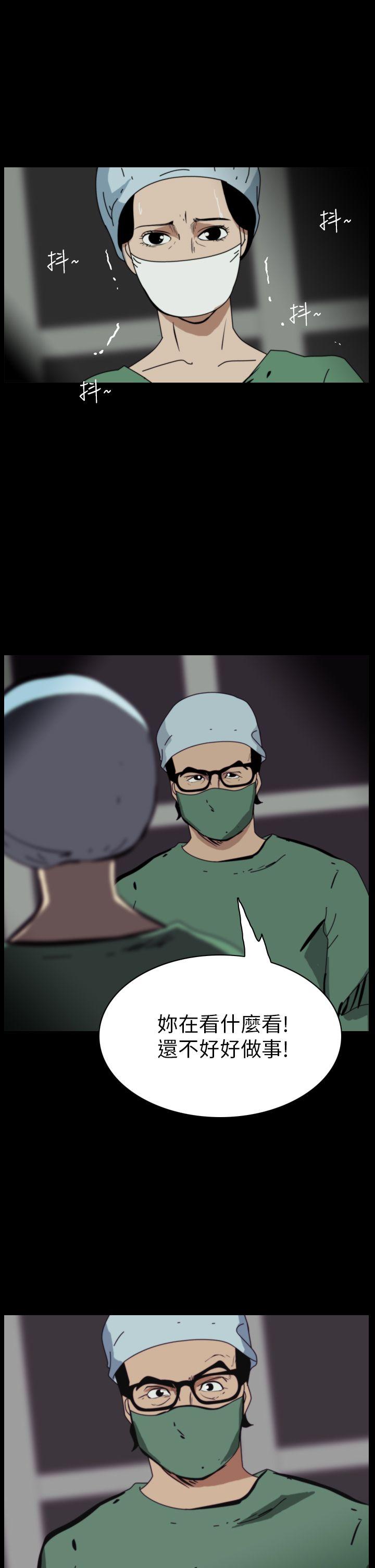 恐怖秀 第44話 第19页