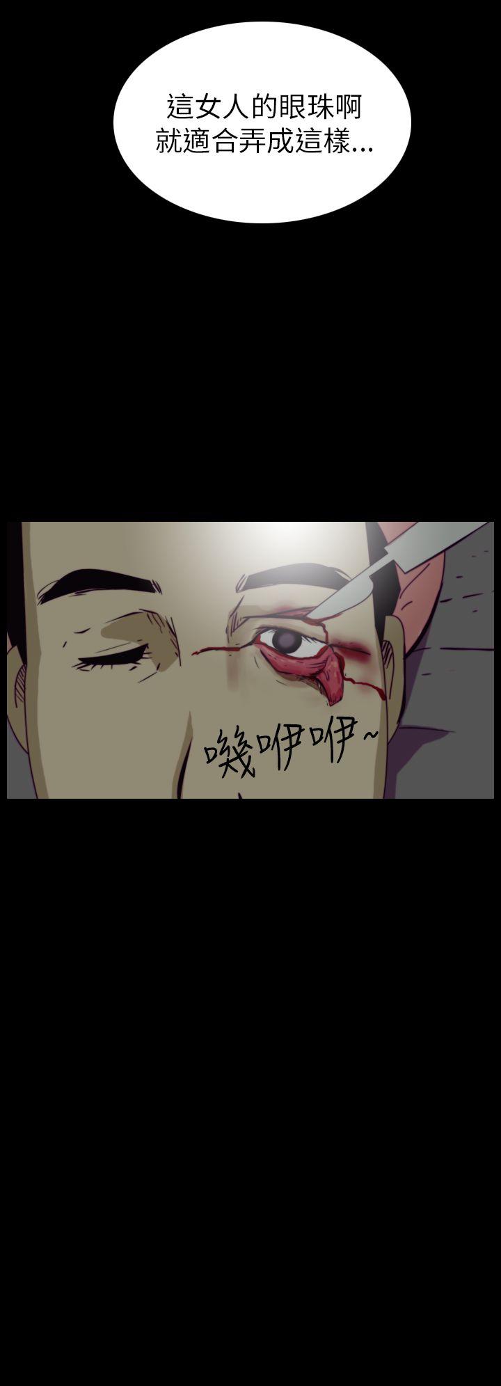 恐怖秀 第44話 第22页
