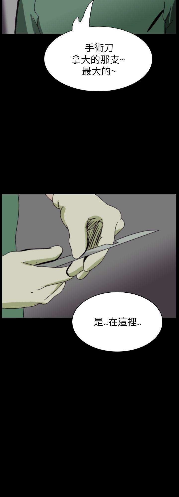 恐怖秀 第44話 第20页