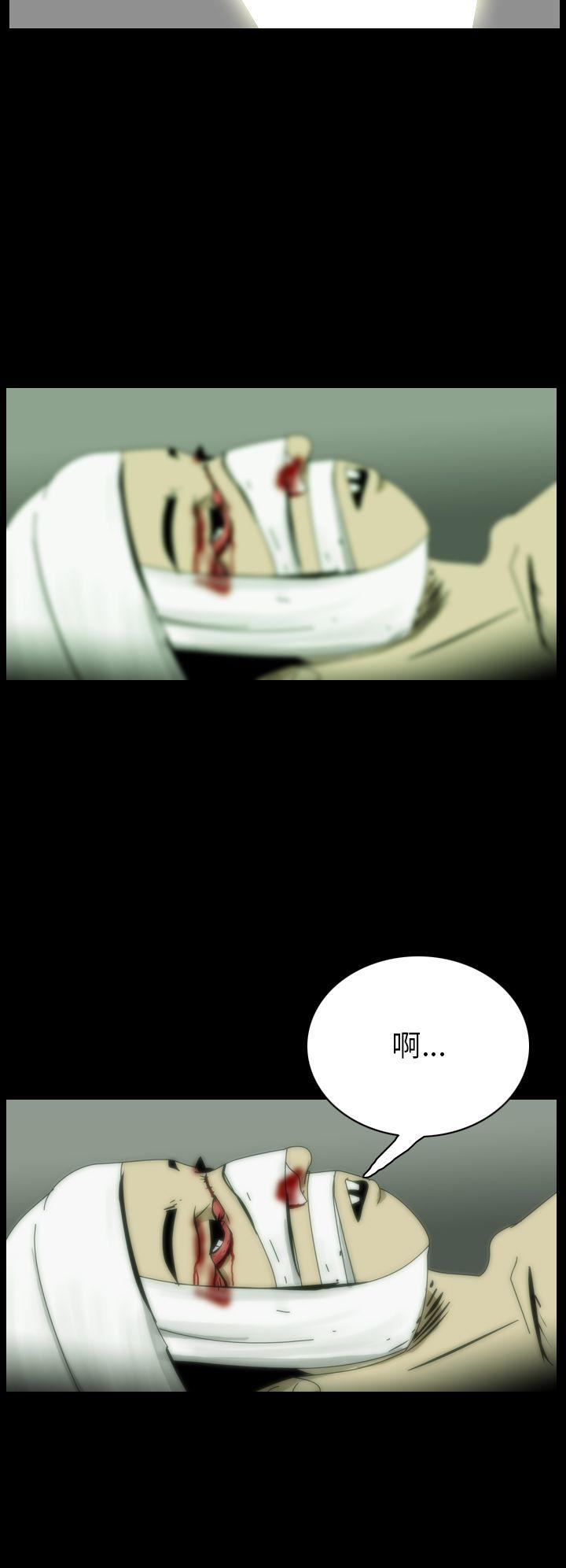 恐怖秀 第44話 第26页