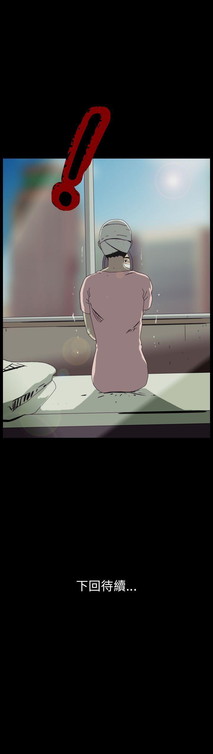 恐怖秀 第44話 第30页
